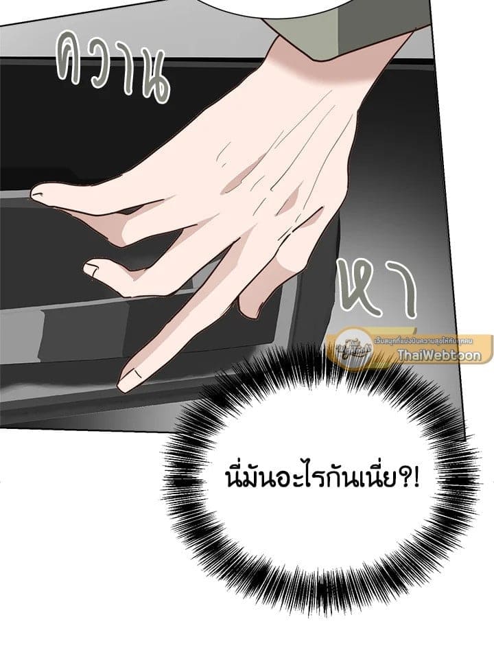 I Became the Lousy Side Top ตอนที่ 48065