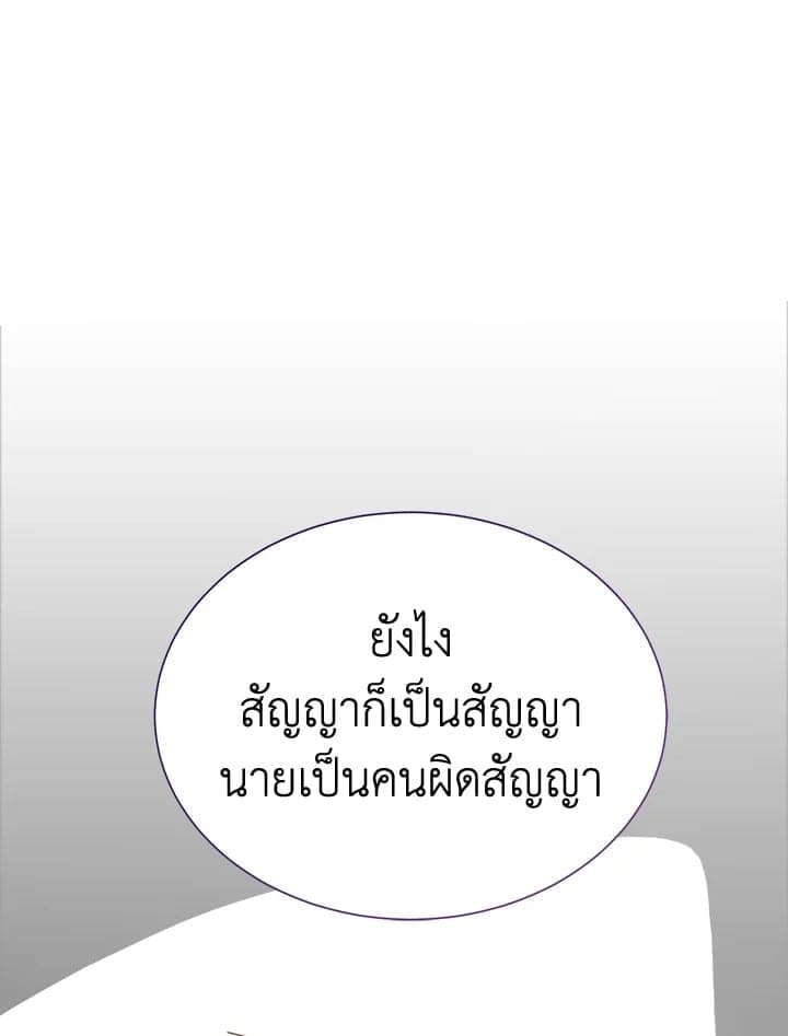 I Became the Lousy Side Top ตอนที่ 48066