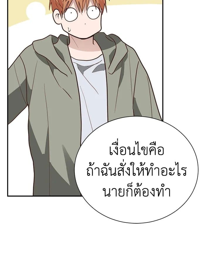 I Became the Lousy Side Top ตอนที่ 48072