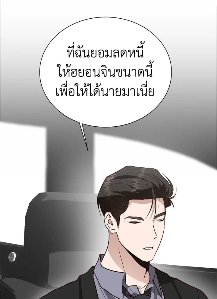 I Became the Lousy Side Top ตอนที่ 48084