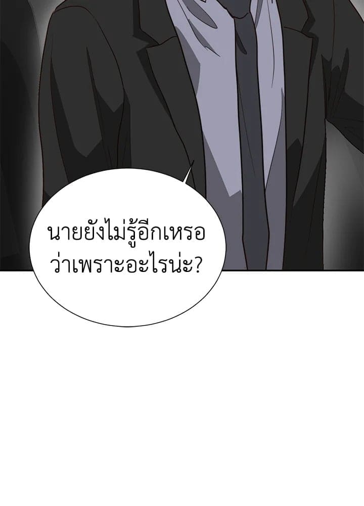 I Became the Lousy Side Top ตอนที่ 48085