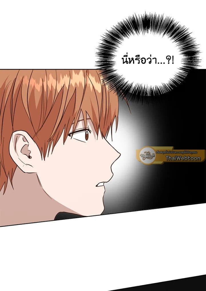 I Became the Lousy Side Top ตอนที่ 48086