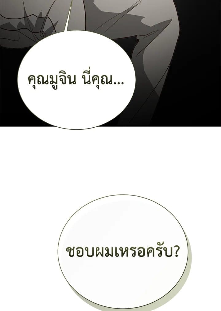 I Became the Lousy Side Top ตอนที่ 48088