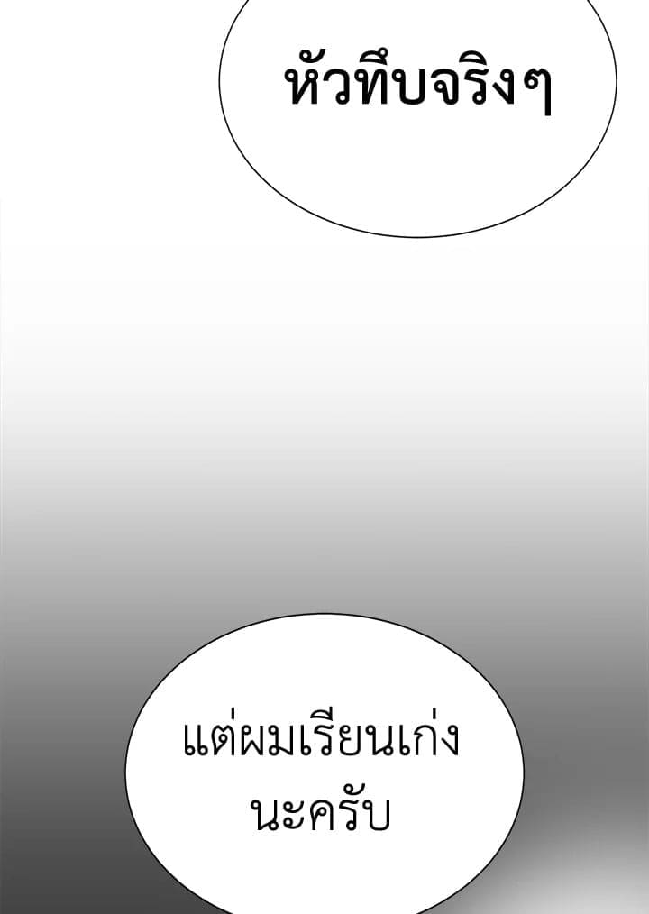 I Became the Lousy Side Top ตอนที่ 48092