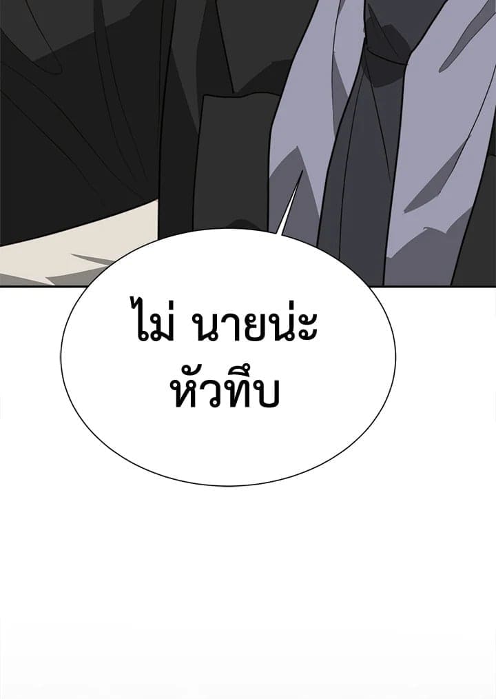 I Became the Lousy Side Top ตอนที่ 48094