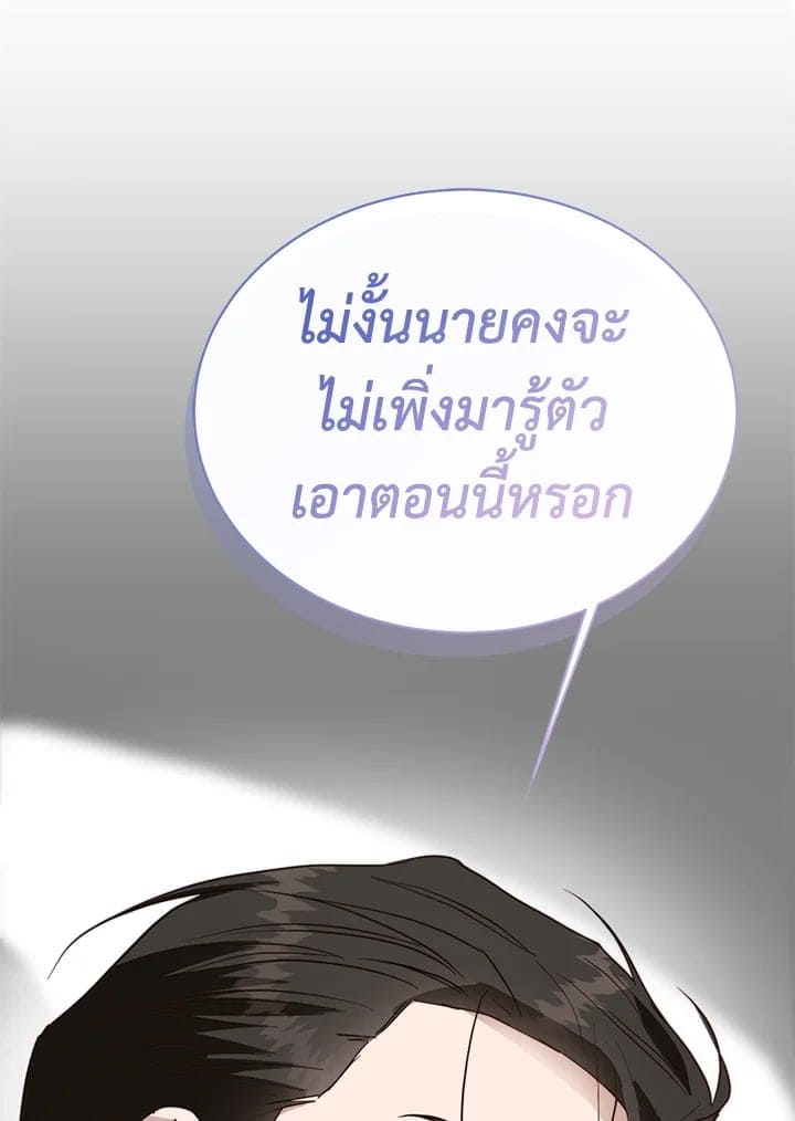 I Became the Lousy Side Top ตอนที่ 48095