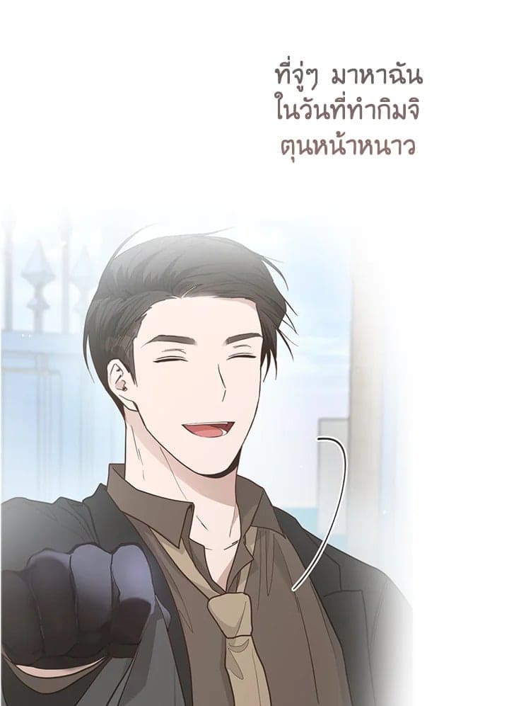 I Became the Lousy Side Top ตอนที่ 48098