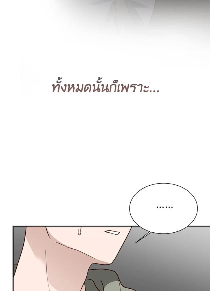 I Became the Lousy Side Top ตอนที่ 48101