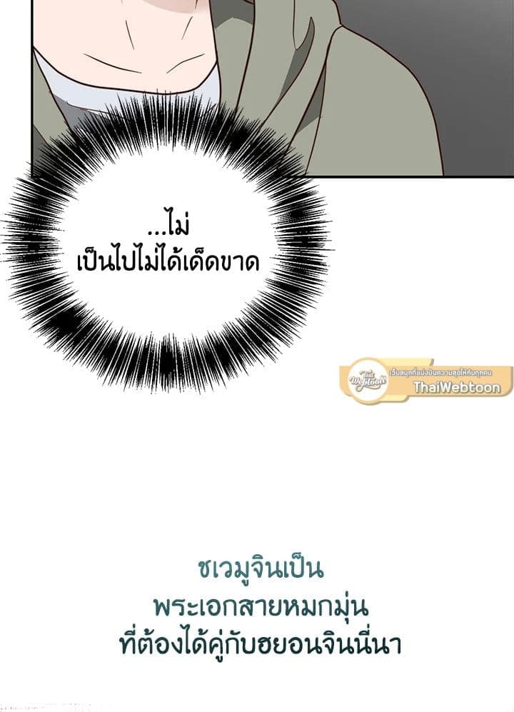 I Became the Lousy Side Top ตอนที่ 48102