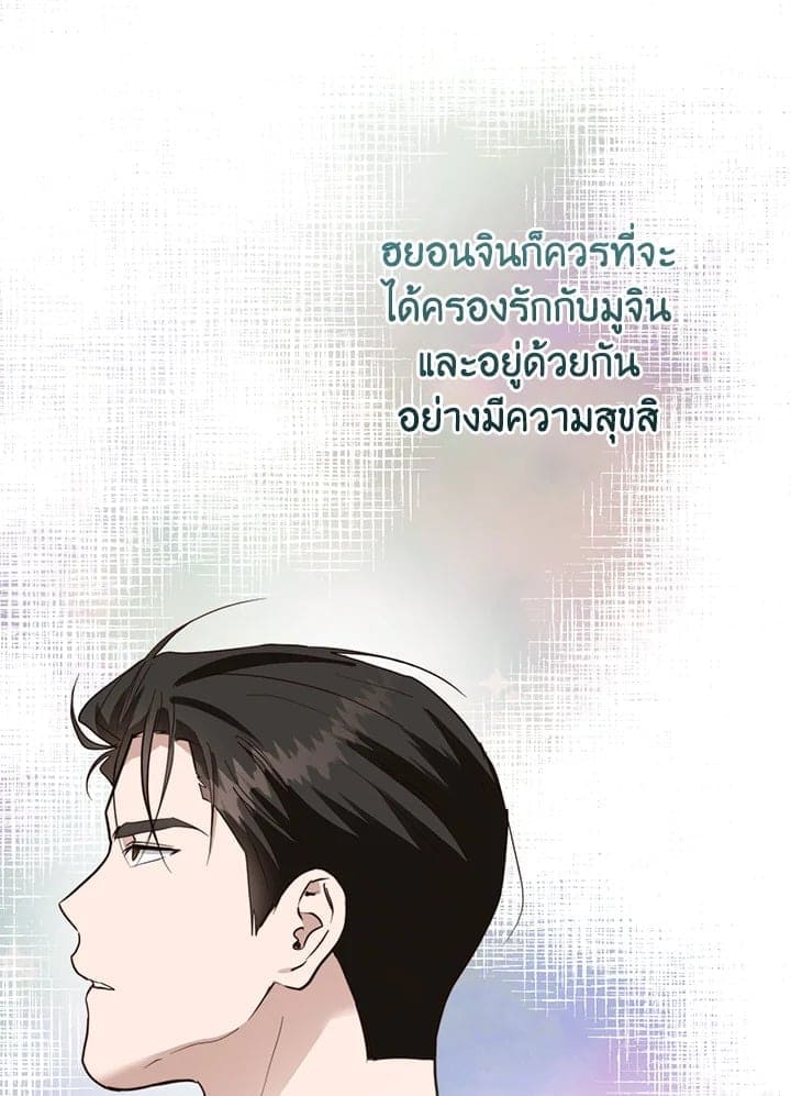 I Became the Lousy Side Top ตอนที่ 48103