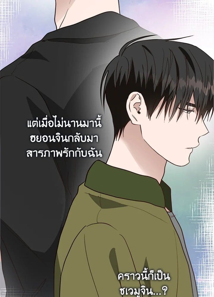 I Became the Lousy Side Top ตอนที่ 48104