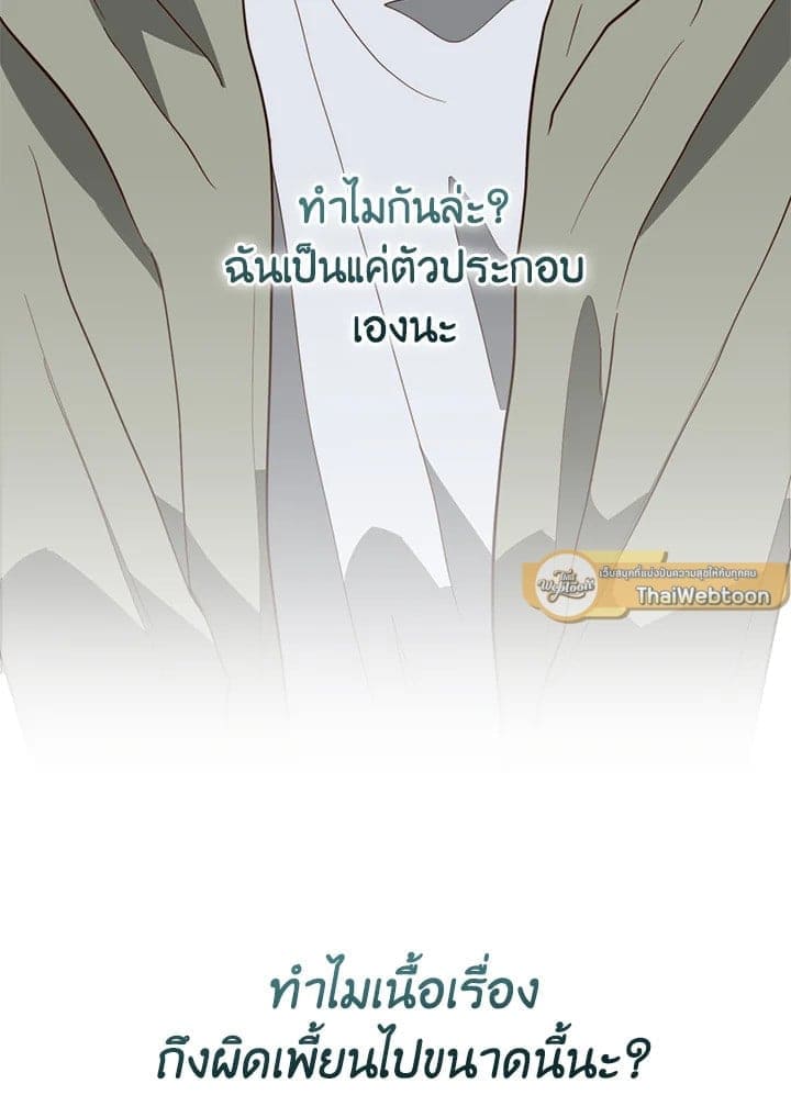 I Became the Lousy Side Top ตอนที่ 48106