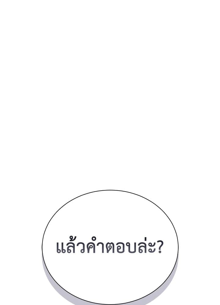 I Became the Lousy Side Top ตอนที่ 48107