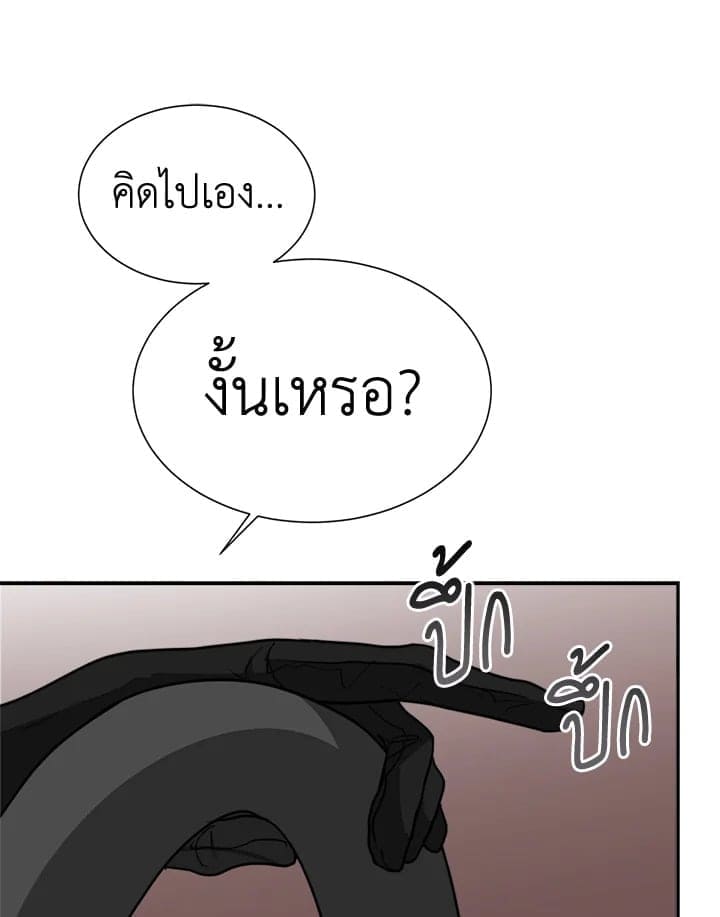 I Became the Lousy Side Top ตอนที่ 48111