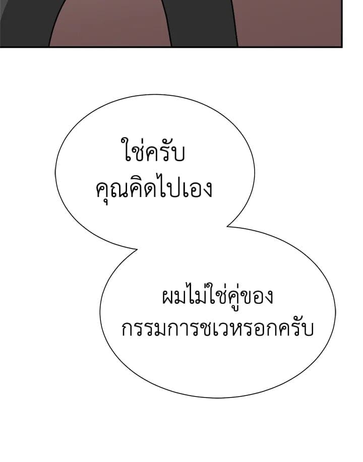 I Became the Lousy Side Top ตอนที่ 48112