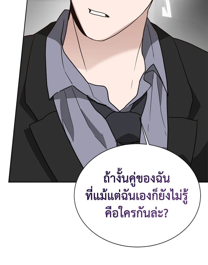 I Became the Lousy Side Top ตอนที่ 48114