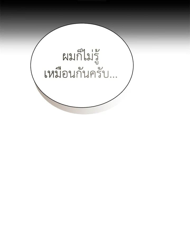 I Became the Lousy Side Top ตอนที่ 48119