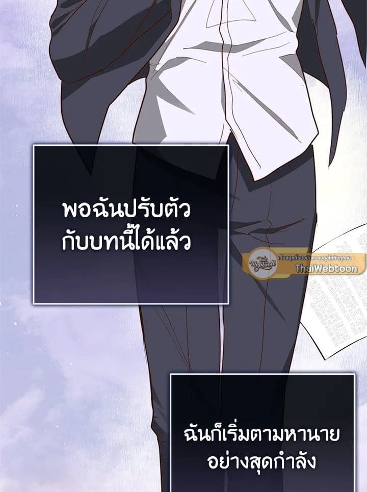 I Became the Lousy Side Top ตอนที่ 49005