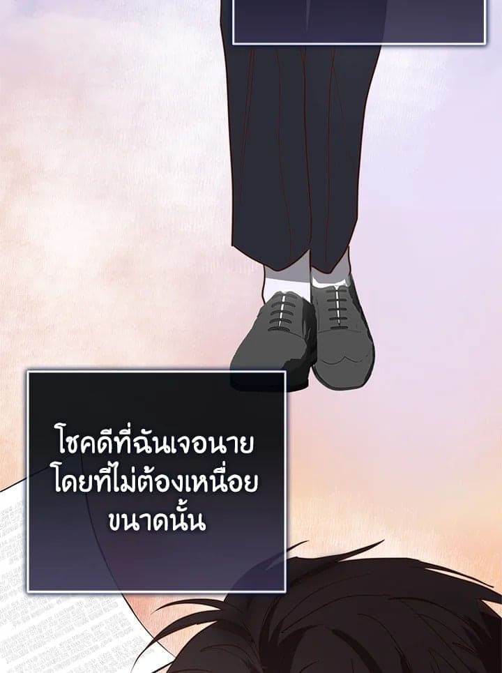 I Became the Lousy Side Top ตอนที่ 49006