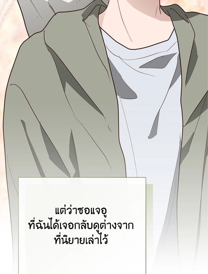 I Became the Lousy Side Top ตอนที่ 49011