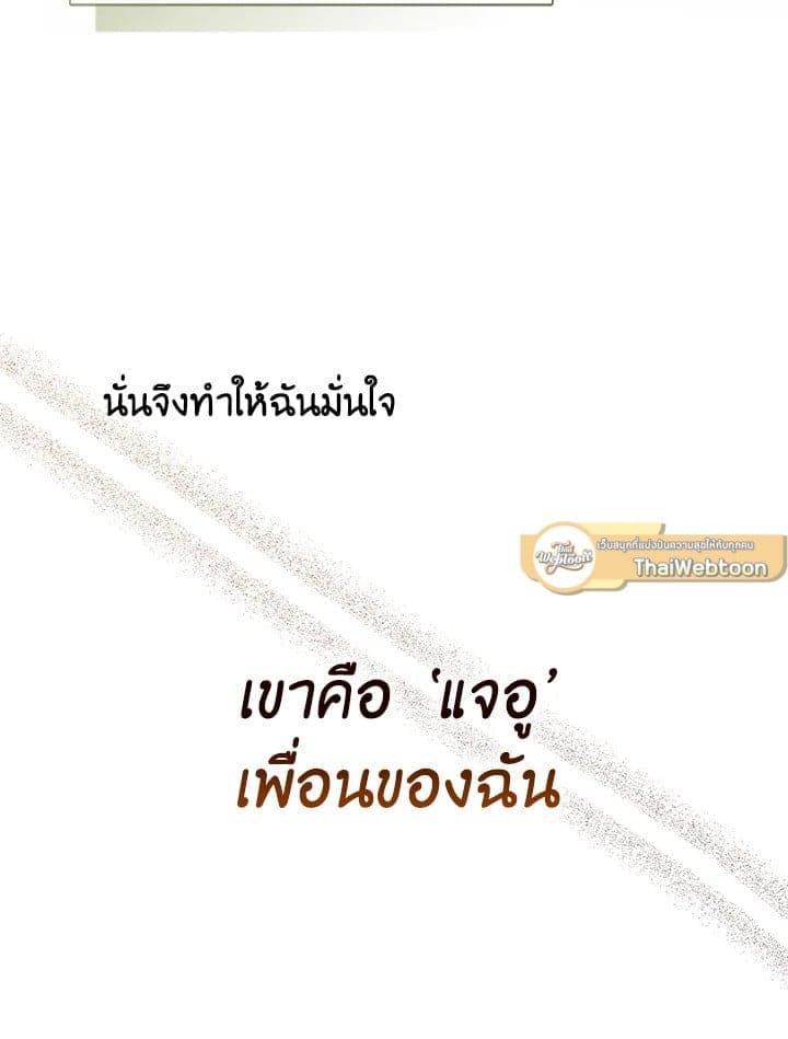 I Became the Lousy Side Top ตอนที่ 49012