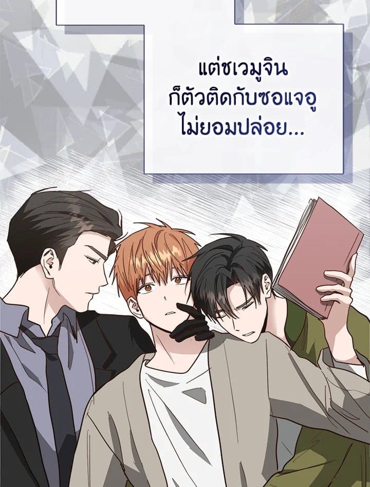 I Became the Lousy Side Top ตอนที่ 49014