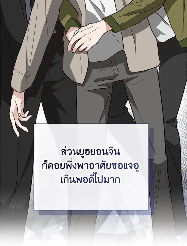 I Became the Lousy Side Top ตอนที่ 49015