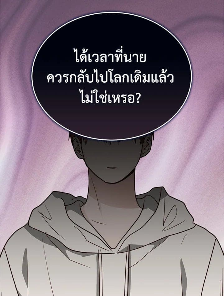 I Became the Lousy Side Top ตอนที่ 49020