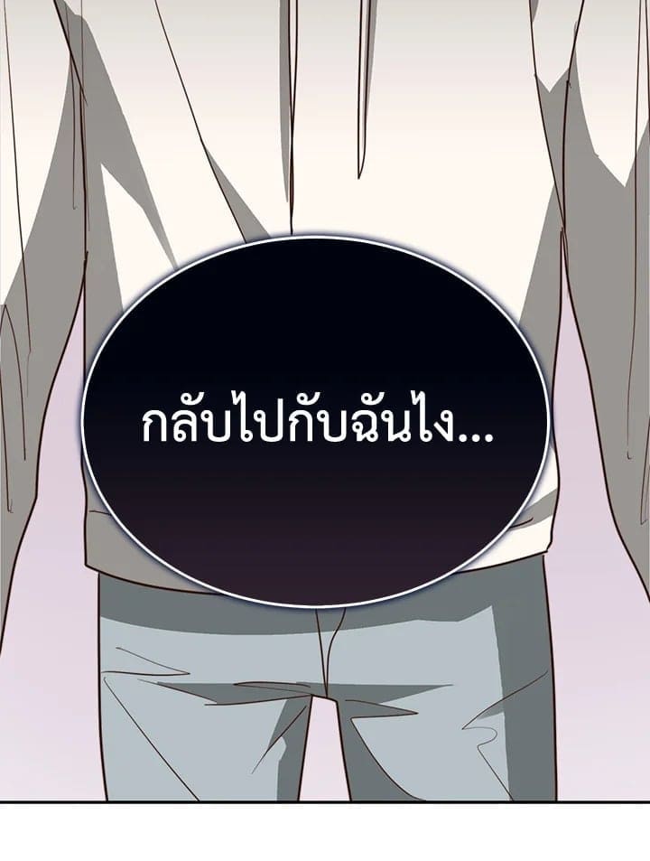 I Became the Lousy Side Top ตอนที่ 49021