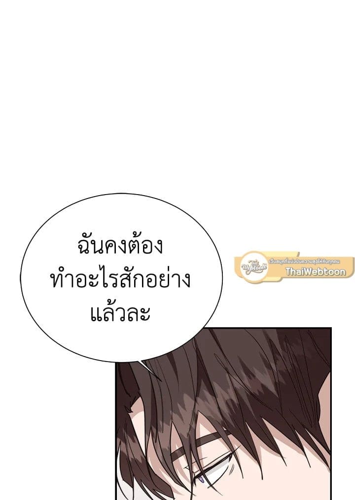 I Became the Lousy Side Top ตอนที่ 49022