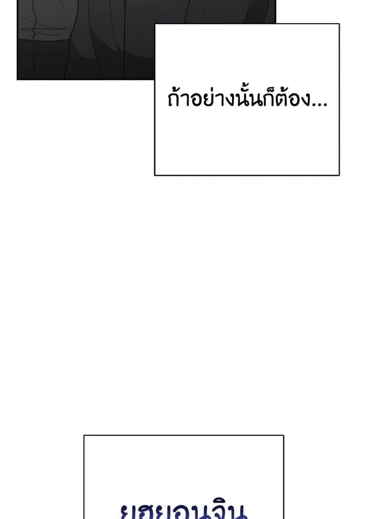 I Became the Lousy Side Top ตอนที่ 49026