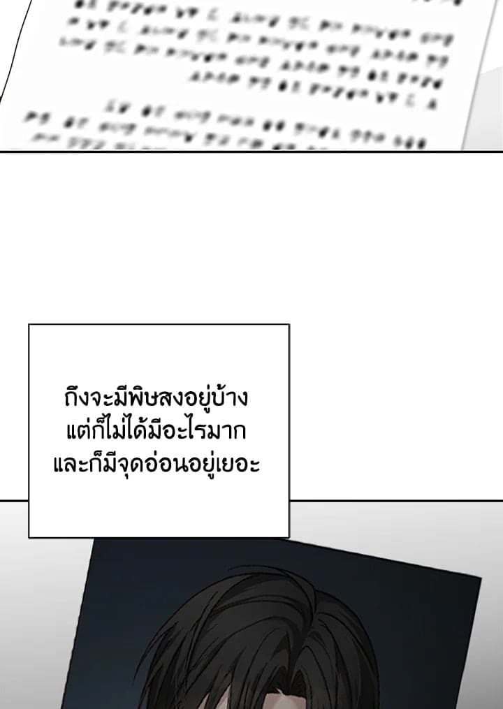 I Became the Lousy Side Top ตอนที่ 49028