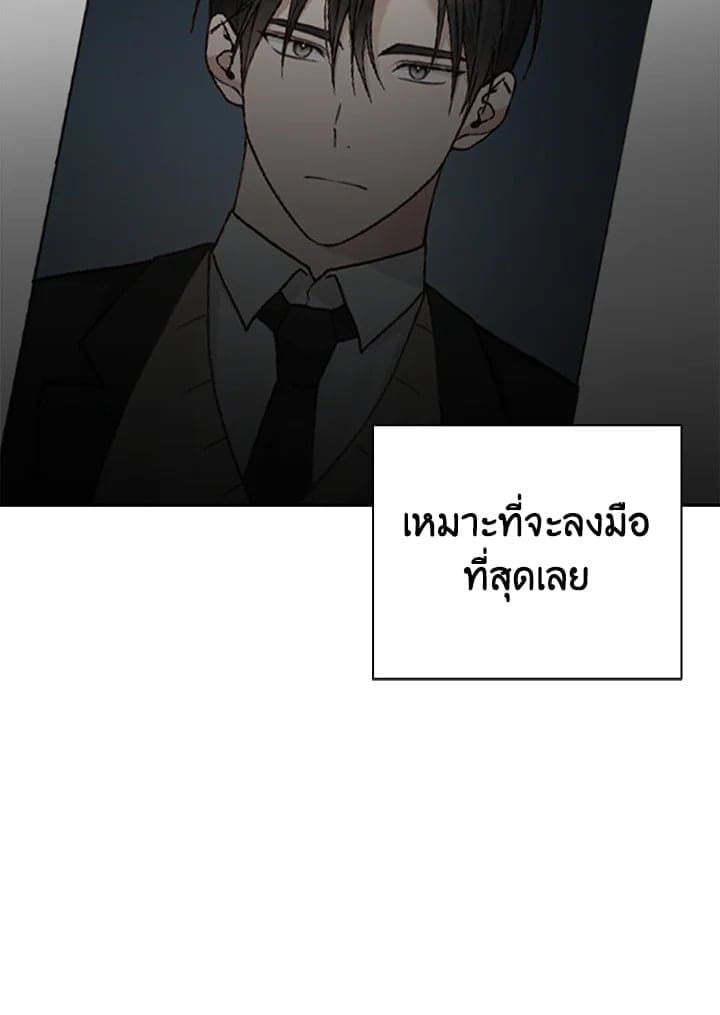 I Became the Lousy Side Top ตอนที่ 49029