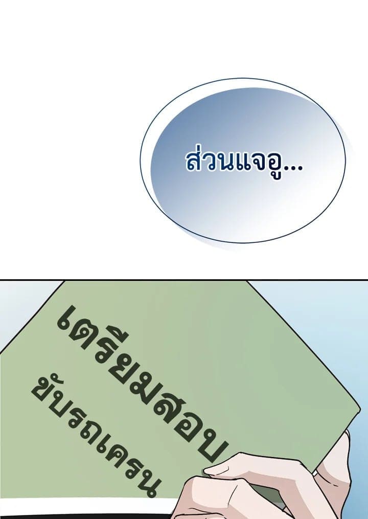 I Became the Lousy Side Top ตอนที่ 49031