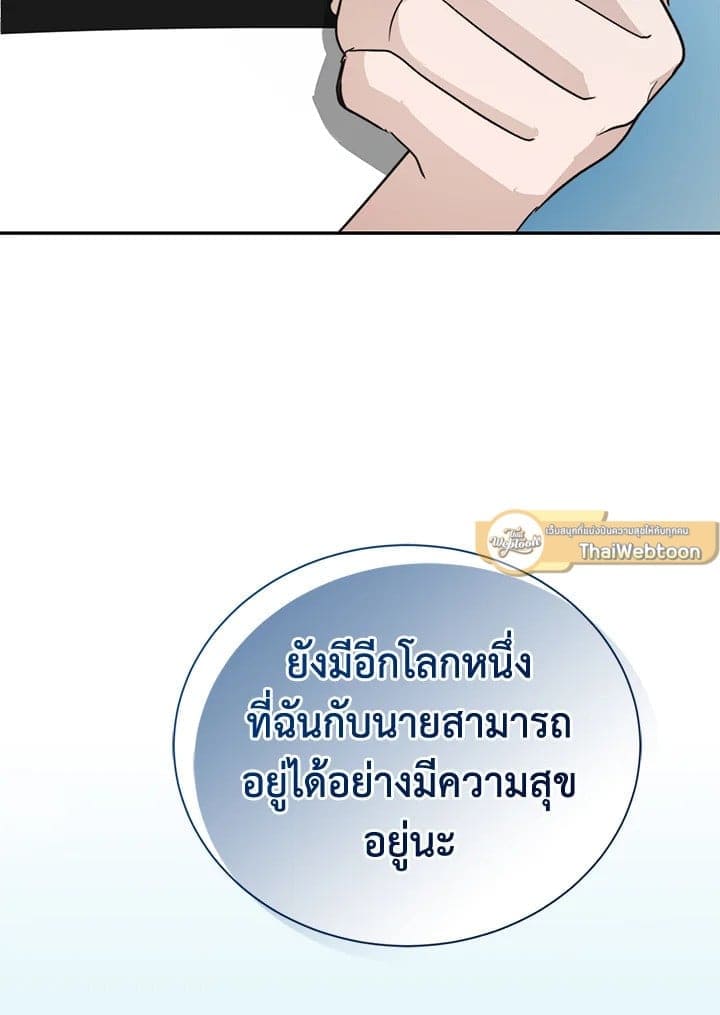 I Became the Lousy Side Top ตอนที่ 49032