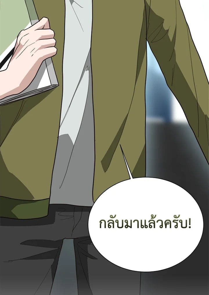 I Became the Lousy Side Top ตอนที่ 49034