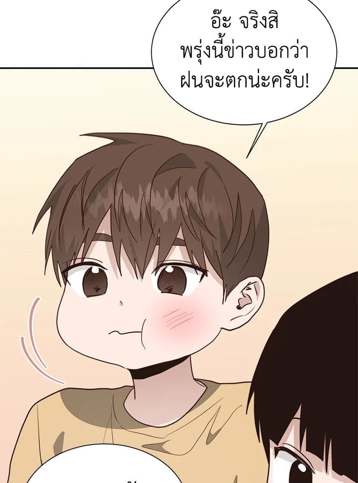 I Became the Lousy Side Top ตอนที่ 49039