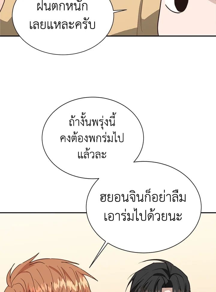 I Became the Lousy Side Top ตอนที่ 49040