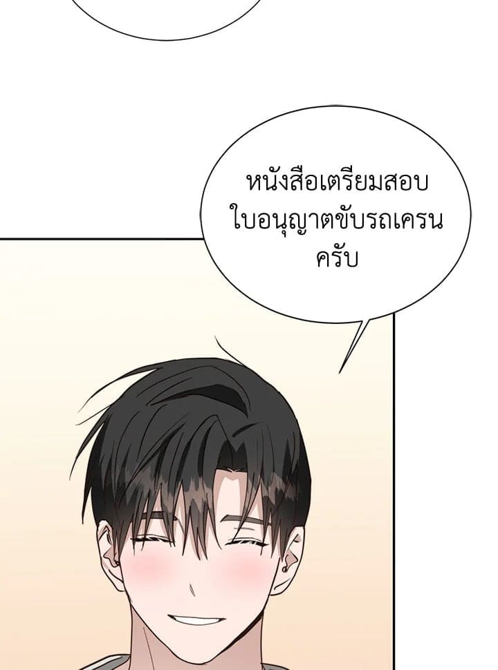 I Became the Lousy Side Top ตอนที่ 49043