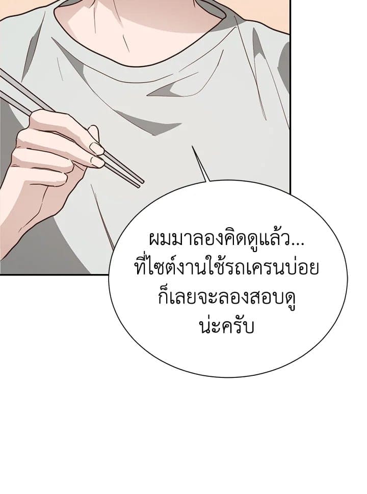 I Became the Lousy Side Top ตอนที่ 49044