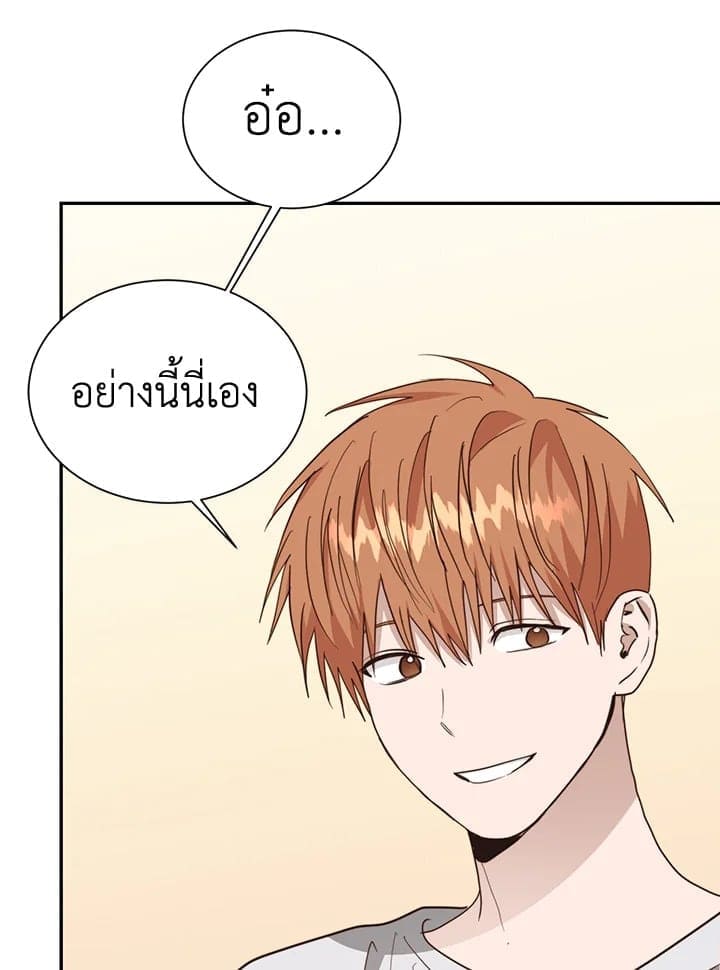 I Became the Lousy Side Top ตอนที่ 49045