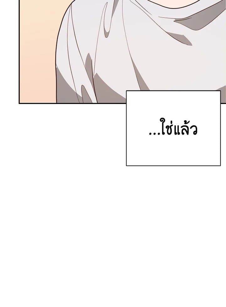 I Became the Lousy Side Top ตอนที่ 49046