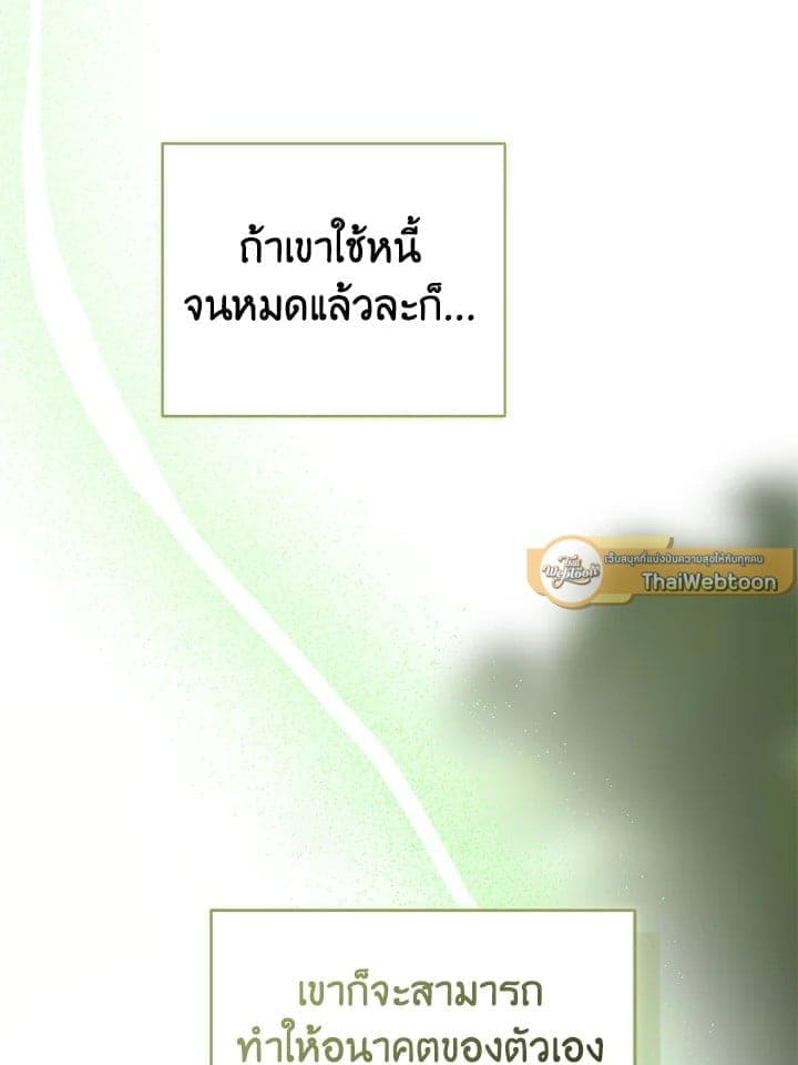 I Became the Lousy Side Top ตอนที่ 49048