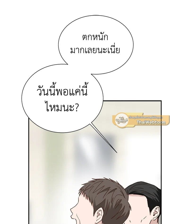 I Became the Lousy Side Top ตอนที่ 49057