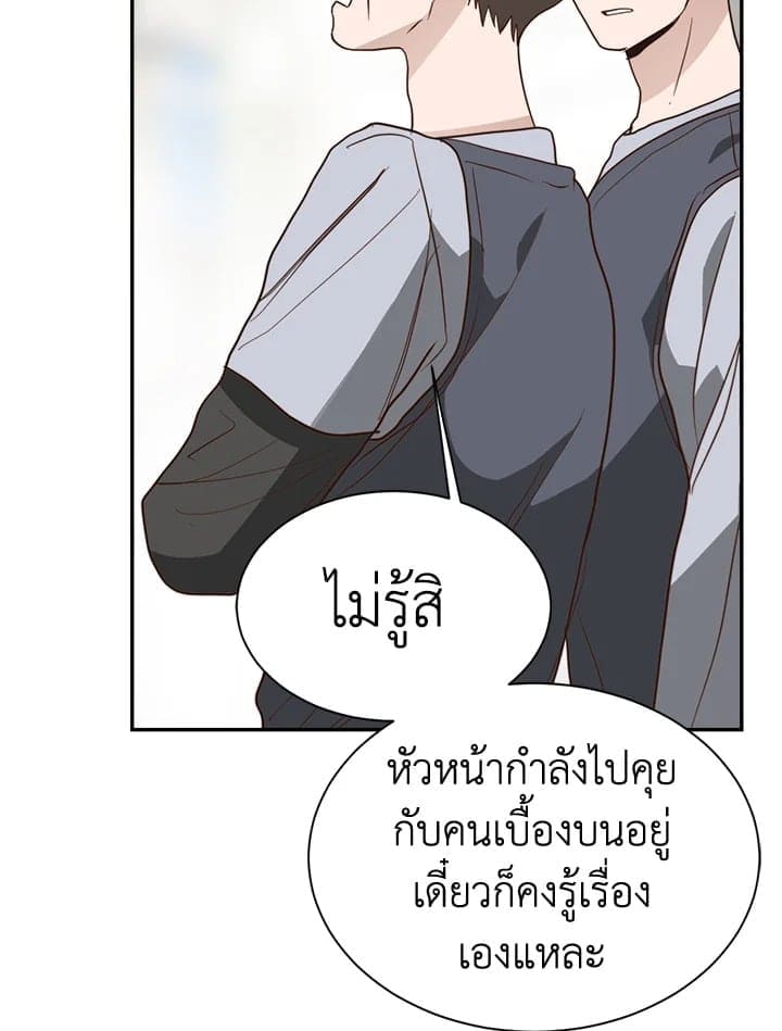 I Became the Lousy Side Top ตอนที่ 49058