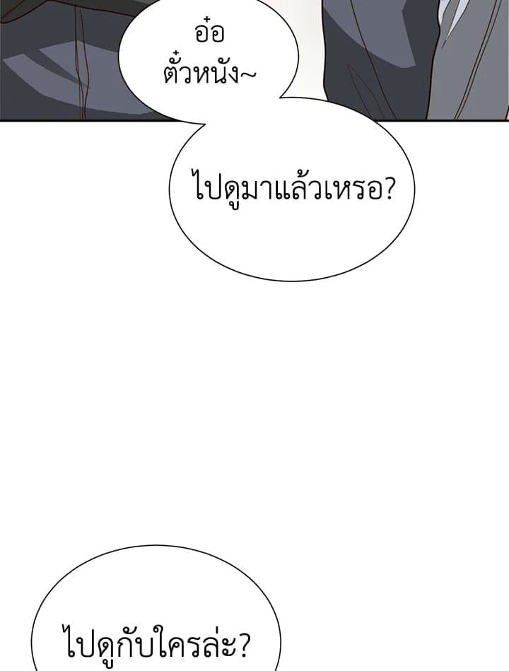 I Became the Lousy Side Top ตอนที่ 49062