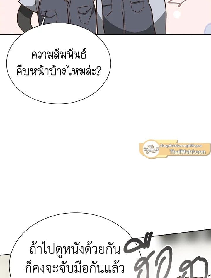 I Became the Lousy Side Top ตอนที่ 49065