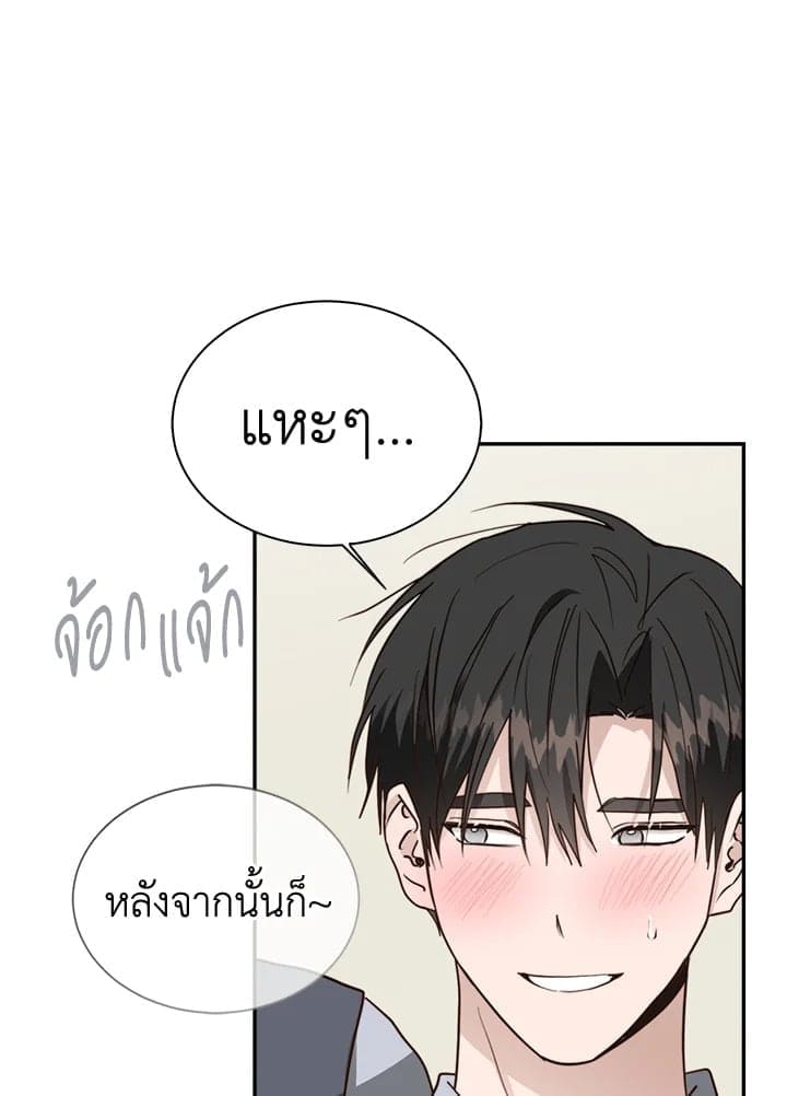 I Became the Lousy Side Top ตอนที่ 49068