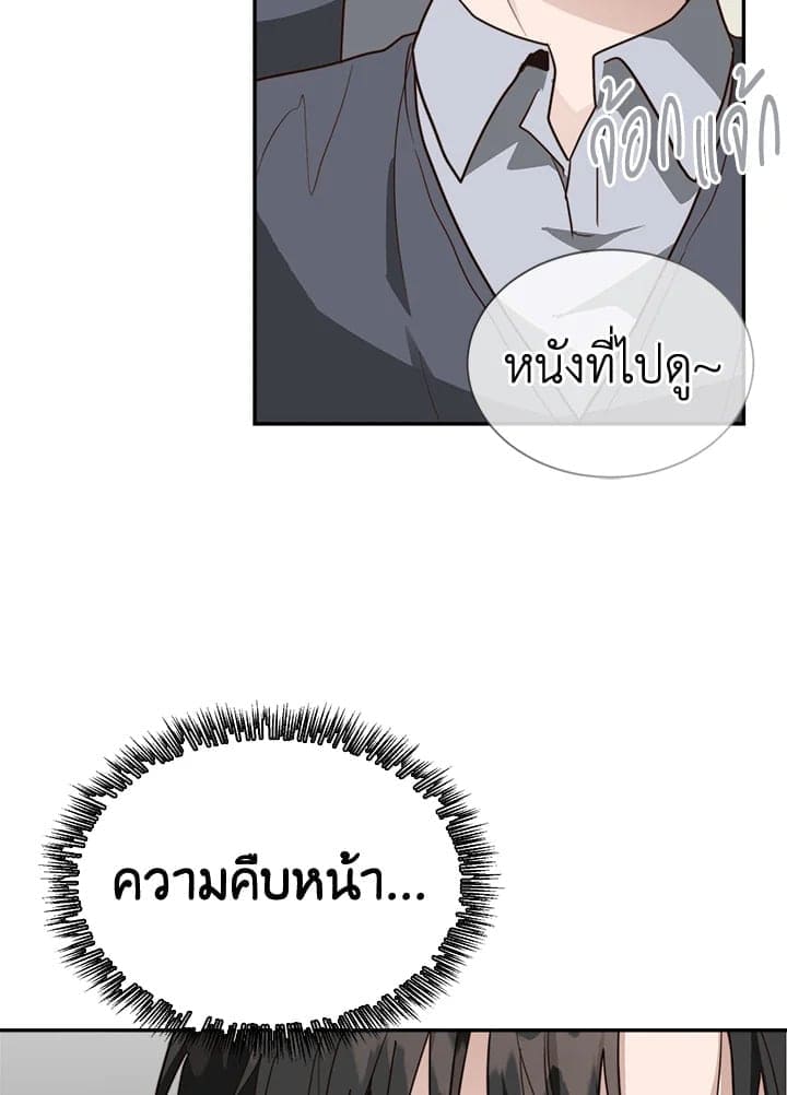 I Became the Lousy Side Top ตอนที่ 49069