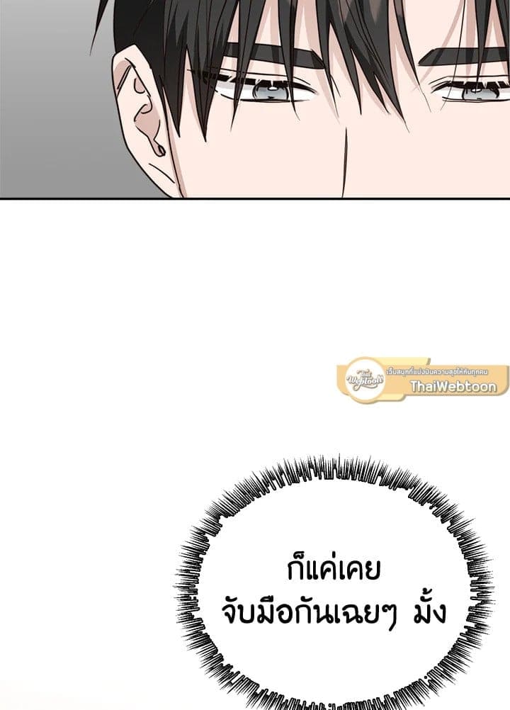 I Became the Lousy Side Top ตอนที่ 49070